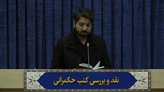 نقد کتب حکمرانی(اطلاعات)-قسمت دوم