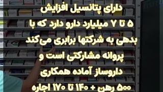 کروکی داروخانه در شهران