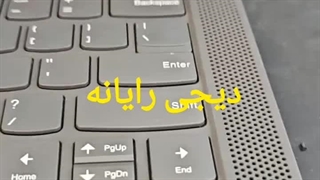 تعمیر لپ تاپ در محل