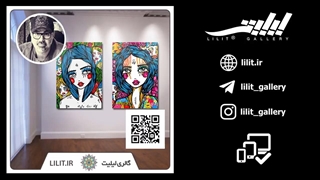 گزارش تصویری نمایشگاه دختران رنگارنگ ¦ آثار نقاشی آقای علی ثابت، در گالری لیلیت