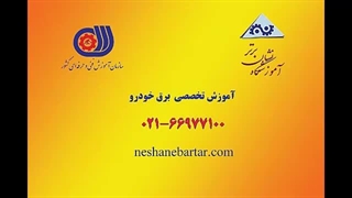 آموزشگاه باطریسازی برق خودرو