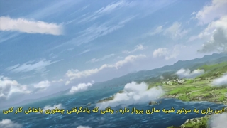 انیمه هنر شمشیرزنی انلاین فصل۱ قسمت ۱۶ زیرنویس فارسی