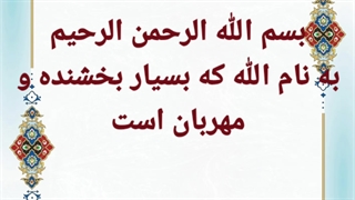 سوره طارق قسمت دوم ترجمه دکترعلی فلاحیان