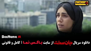 قسمت دهم سریال جان سخت