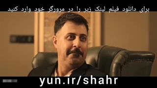 فیلم سینمایی «اریا شهر دو نفر»