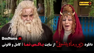 دانلود ماه پیشونی فصل ۲ قسمت ۲