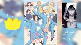 پوستر جدید فصل دوم انیمه تلویزیونی  Skip and Loafer