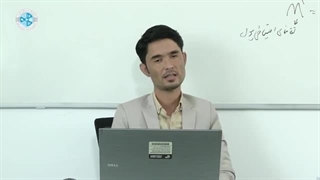 درس سوم – دیدگاه علما در مورد اقتصاد پولی