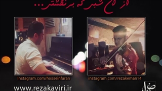 رضا کویری - درد عشق و انتظار