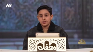 پاسخ های حفظ امیرحسین، حافظ ایرانی آمریکایی در محفل قرآنی - زمستان 1403