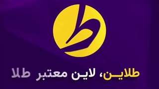 سرمایهگذاری رایگان طلا با کد معرف طلاین!