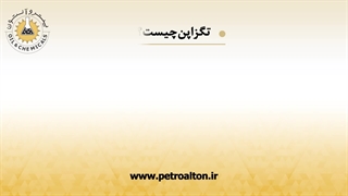 بازار خرید و فروش تگزاپون