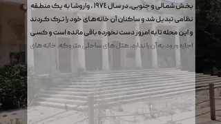 واروشا یا شهر ارواح در قبرس شمالی