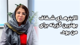 مزایای ارتودنسی نامرئی از نظر مراجعه کننده ی مطب دکتر هادی درویش پور بلیچینگ دندان