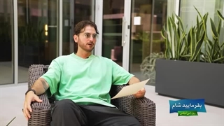 «Befarmaeed Shaam «LA | گروه ۲ شب اول