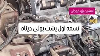 تعویض تسمه دینام در خودروهای پژو ۴۰۵، سمند و پارس