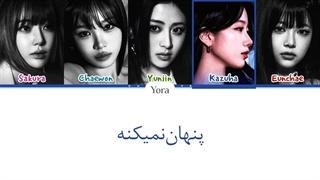 لیریک فارسی آهنگ Come Over از لسرافیم (LE SSERAFIM) +کالرکدرنگی