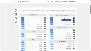 نحوه دانلود نرم افزار دشت