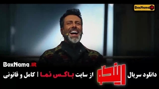 رینگو قسمت ۱۲ محمد نادری
