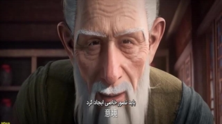 انیمه مرتد جاودانه فصل 1 قسمت 53 با زیرنویس فارسی