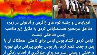 کردها مهاجر هستند و بومی آذربایجان و منطقه نیستند _ کردها ایرانی نیستند