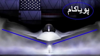 هرآنچه راجع‌به F47 جنگنده  آمریکایی میدانیم !