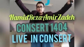 آهنگ پاییز اجرای زنده از دیجی حمیدرضا امیرزاده و منصور جعفری از آلبوم کنسرت سال 1404