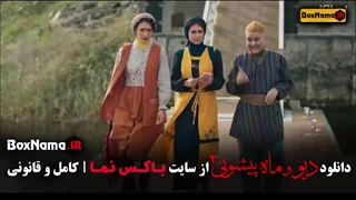 سریال ماه پیشونی فصل ۲ قسمت ۷