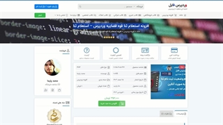 افزونه استعلام ثنا قوه قضاییه وردپرس – استعلام ثنا