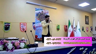 شروع مجری صحنه سامان طهرانی در برنامه ارگانی