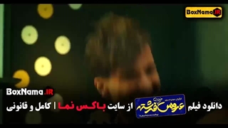 عروس خیابان فرشته فیلم ایرانی
