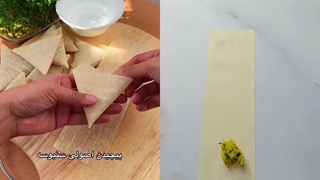 روش درست بستن سمبوسه