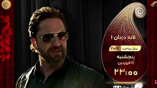 فیلم سینمایی لانه دزدان امشب پنجشنبه ۱۴ فروردین ساعت ۲۳ از شبکه نمایش
