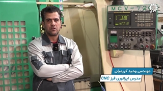 آموزش جامع تراشکاری و فرز Cnc