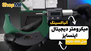 بررسی و آنباکسینگ میکرومتر دیجیتال اینسایز (Insize) 100-75 میلی متر خارج سنج مدل 100-3109