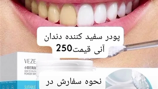 خرید سفید کننده دندان