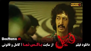 فیلم فسیل - فیلم سینمایی کمدی ایرانی خنده دار