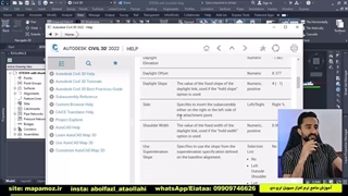 معجزه بربلندی (بریده ای از فصل سوم) در civil 3d