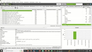 معرفی ابزار SCREAMING frog - سئو تکنیکال