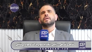 بی‌سابقه‌ترین افزایش قیمت حبوبات در دولت پزشکیان!