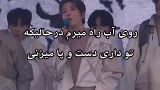 SEVENTEEN _ Water با زیرنویس فارسی چسبیده