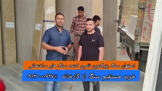 سنگ تراورتن نما 1404ارزان در
