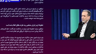 تحریم‌های غافلگیرکننده آمریکا علیه ایران!( مسلمان تی وی)تأثیر شوک‌آور بر مذاکرات | مسلمان تی‌ وی