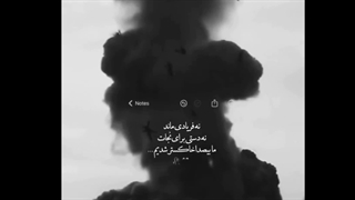 آهنگ غمگین بیاد بندرعباس با اجرای مهرشاد اصلاح پذیر