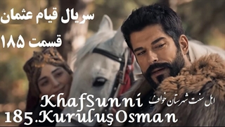 سریال قیام عثمان قسمت 185 دوبله فارسی 2 ساعته فصل 6 Kuruluş Osman کیفیت بالا