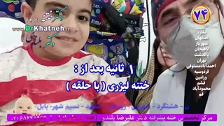 دکتر بلندی متخصص ختنه