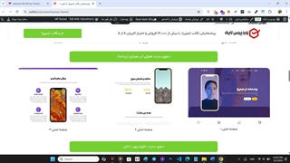 خرید قالب ایمپرزا، قالب impreza "با آپدیت خودکار"