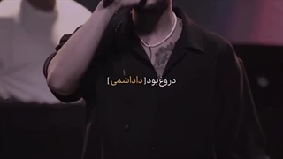 دروغ بود داداشمی دروغ بود دوست دارم:))