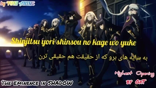 اوپینگ فصل اول انیمه جاه سایه زیرنویس فارسی