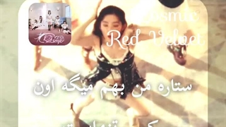 من و تو، در حال عبور از شب (ساخت خودم کپ)